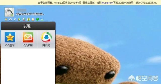 qq要下架了吗
