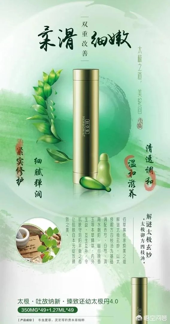 佰草集的护肤品怎么样？
