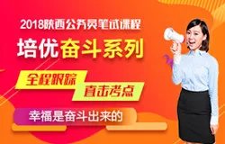 2018陕西省公务员考试报名人数统计(各市)