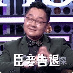 张绍刚转型主持综艺节目成功了吗?