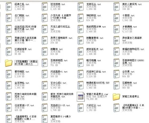 求小说少年花丛游txt全本（主角张林，应该是600章）~