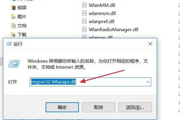 找不到Wlanapi.dll文件怎么办啊?