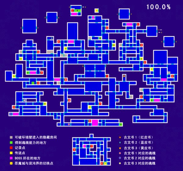 恶魔城晓月圆舞曲地图100加全部位置的标注高清图