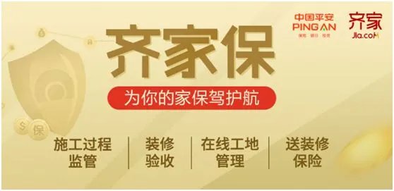 既可以远程实时了解自家装修工地状况,又有专业人员免费为您验收装修工程的好事,还不赶快看看