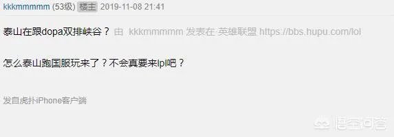就在昨晚,GRF泰山与DOPA国服双排来LPL的消息坐实了,玩家直言LPL起飞了,你怎么看?