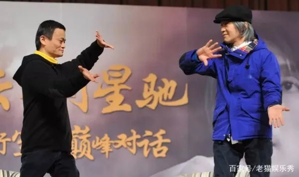 马云节目上问星爷：我一天进账百亿，星爷一句话让马云佩服，他是怎么说的？