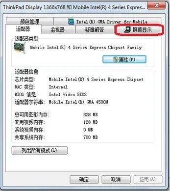 IBM T43怎么重装系统