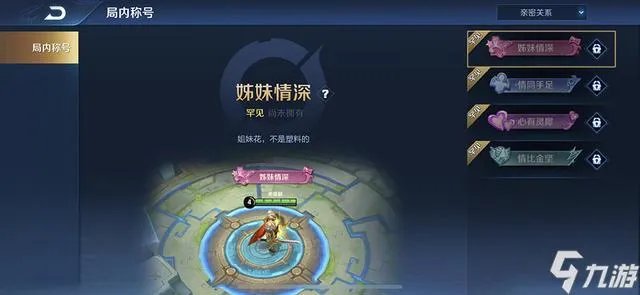 王者荣耀s22局内称号在哪里设置 局内称号设置步骤
