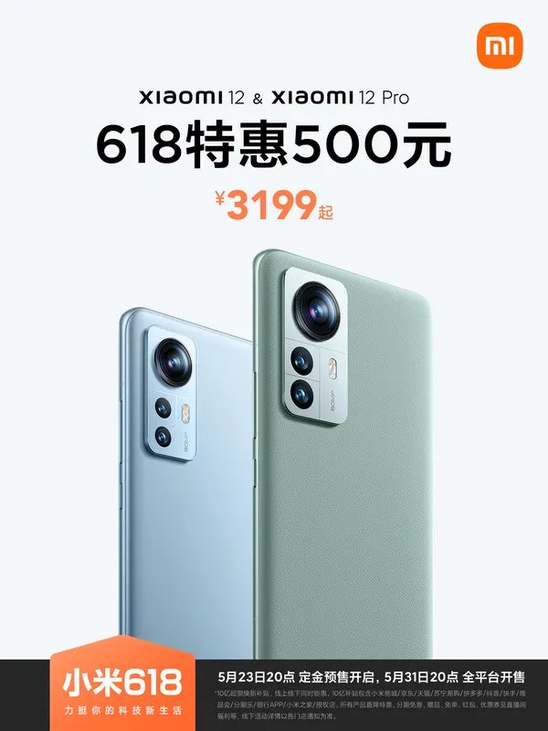 小米12X