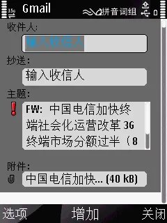 实用唯美S60智能机 诺基亚6730c评测
