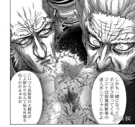 《一拳超人》重制版漫画125话图透 残血饿狼爆发了!