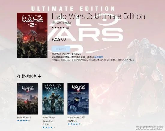《光环战争2》终极版降价至259元 解锁成就可获福利
