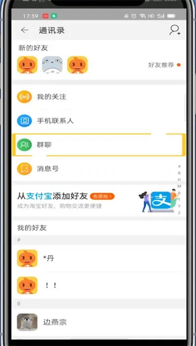 淘宝我的主页在哪里