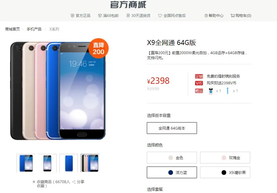 vivox9怎么样值得买吗(vivo x9手机测评)