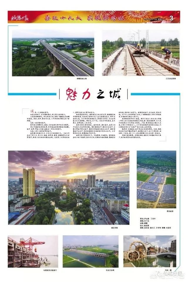 仙桃的旧名