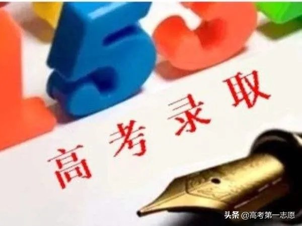 投档线等于录取最低分数线吗?两者有什么区别?