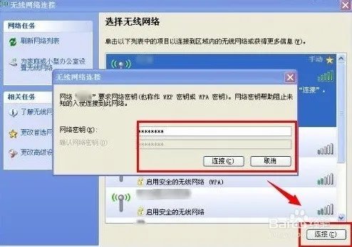 XP系统蓝牙在哪里设定呀