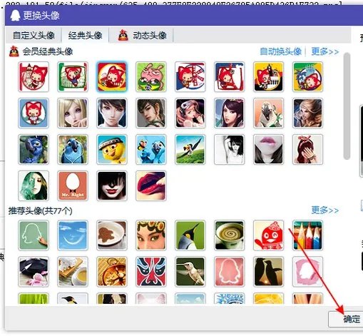 为什么QQ改不了昵称，怎么换不了头像？