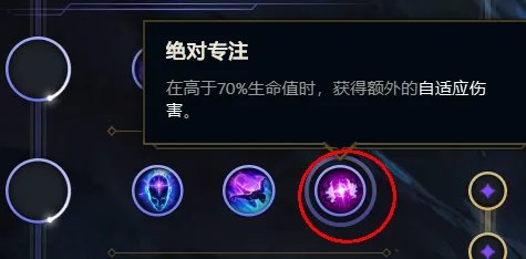 堕落天使符文