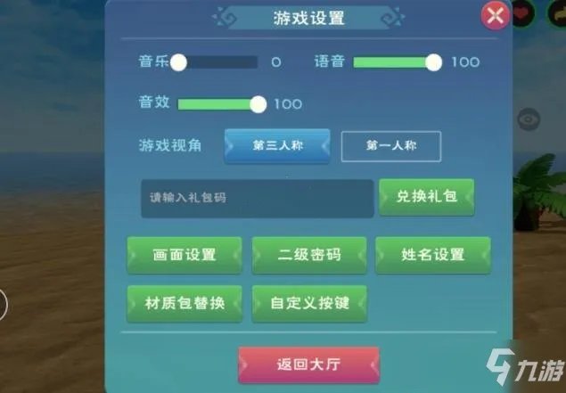 《创造与魔法》2021年永久坐骑礼包码大全 最新坐骑礼包码一览