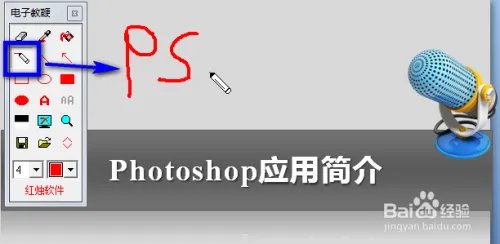 红烛教鞭