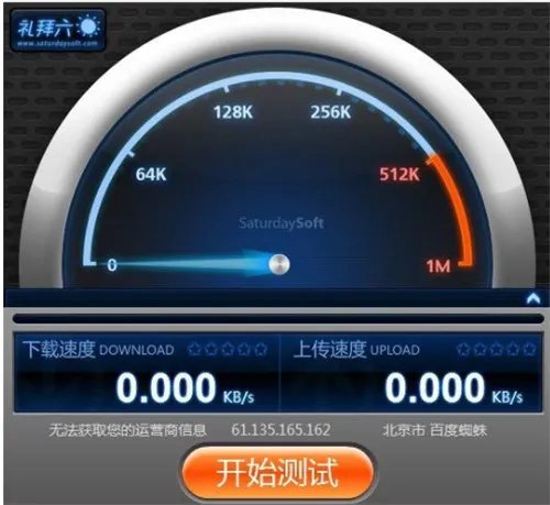 电信测试网速方法有哪些 测试网速哪个软件好用