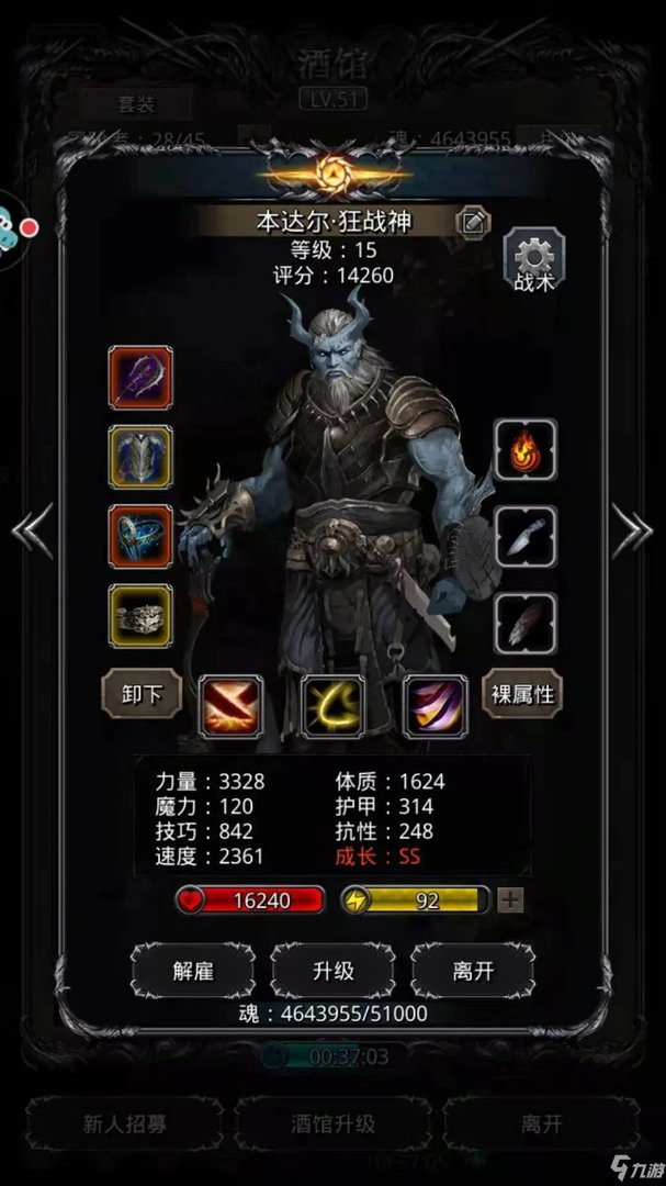《地下城堡2》裂隙63过关阵容哪个好 黑暗觉醒裂隙63通关技巧分享
