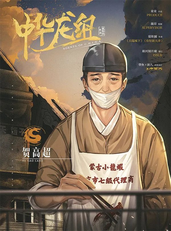 《中华龙组》剧本杀简介 中华龙组剧本杀好玩吗