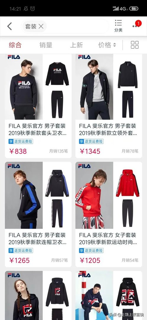 运动套装有好看的吗?