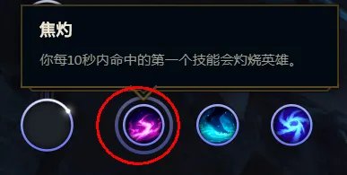 堕落天使符文