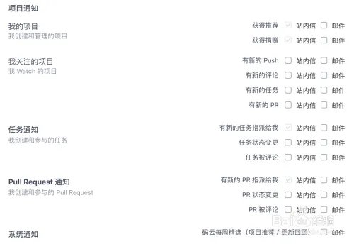 如何使用码云？