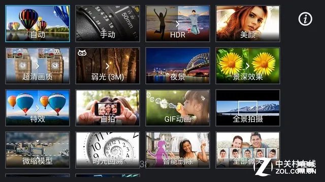 华硕鹰眼ZenFone Zoom:纤薄的3倍光变