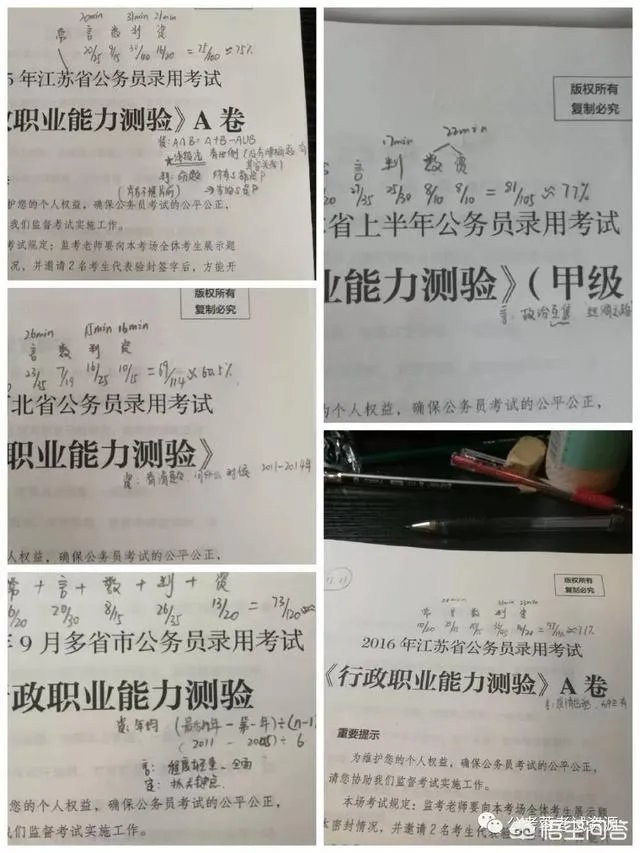 公务员考试有哪些学习方法?