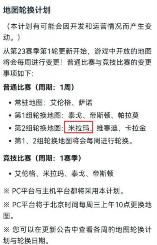 《pubg》泰戈消失原因说明