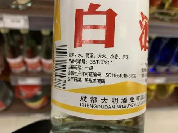 白酒瓶上的GB/T20821、GB/T20822，是什么意思？