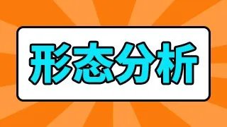 怎样看期货k线图