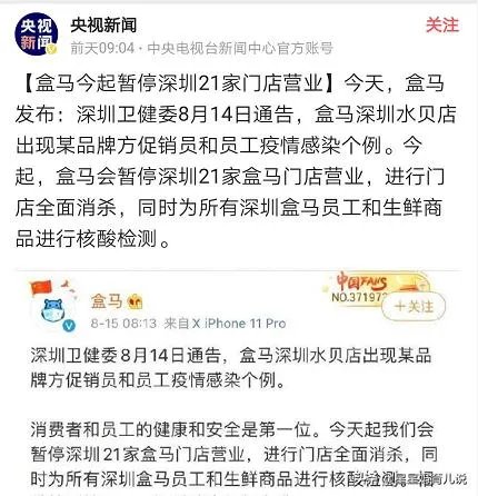 深圳最近几处发现新冠病毒，现阶段好多人都不带口罩，你怎么看？