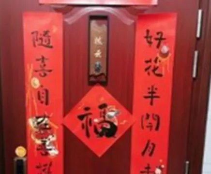 对联的正确贴法