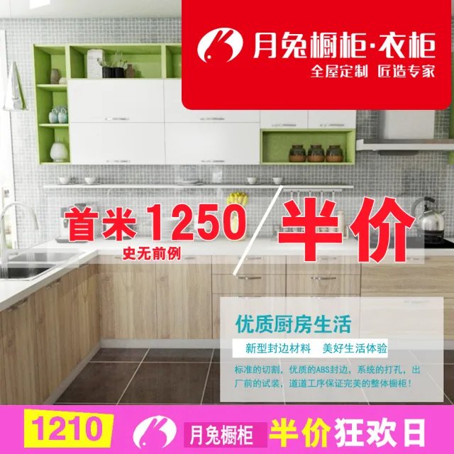 月兔橱柜口碑榜单现已公布,亲们敬请关注!