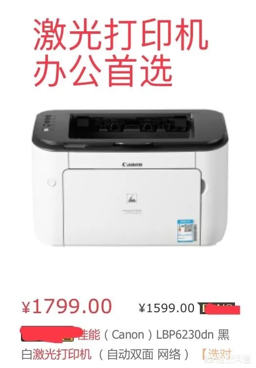 佳能喷墨打印机和佳能激光打印机，有什么区别呢？