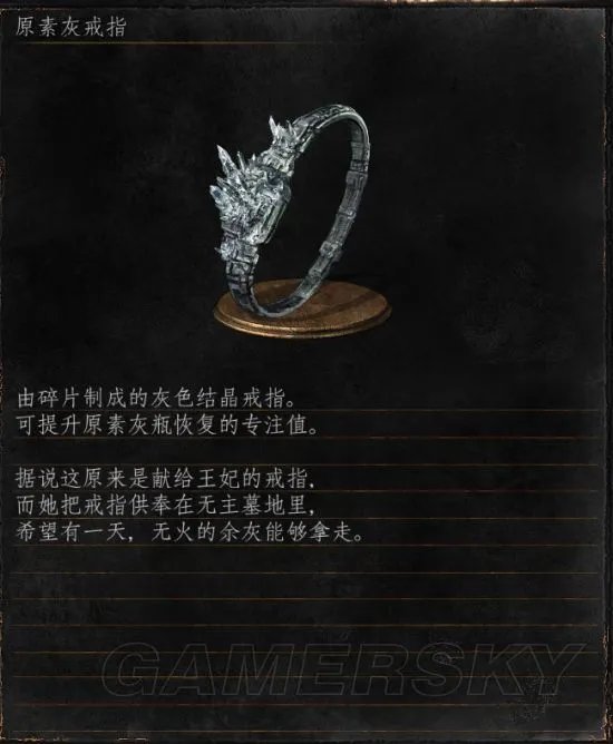 《黑暗之魂3》防火女背景故事深度解析