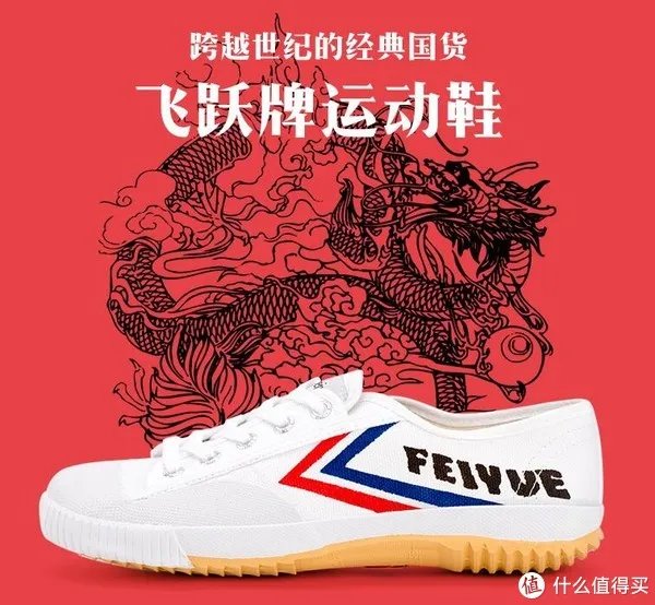 回力鞋怎么样