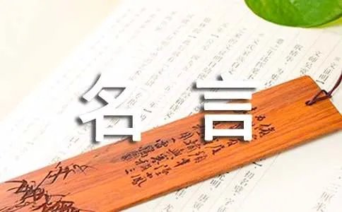 孝心名言