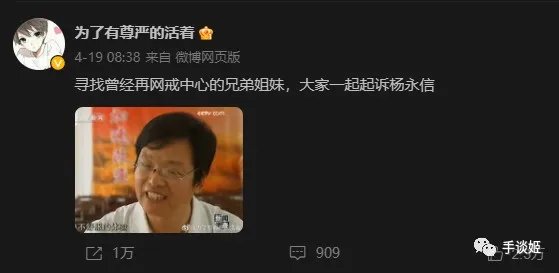 开创网瘾“电疗”第一人的杨永信,应该被原谅吗?