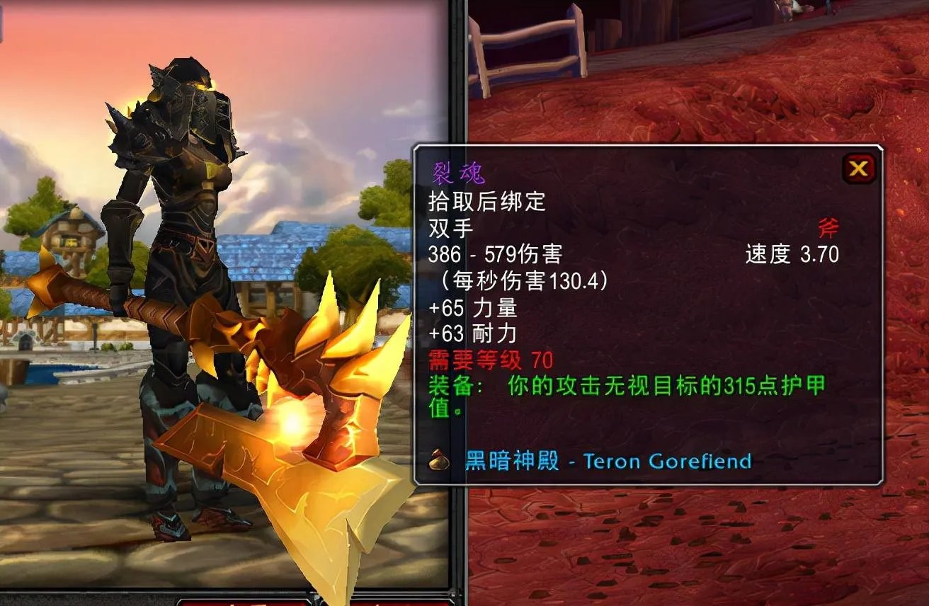 黑暗神殿掉落装备一览表