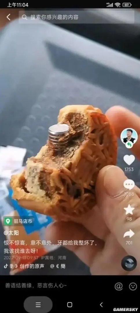 男子吃月饼咬到螺丝磕坏2颗牙 网友:五金馅月饼