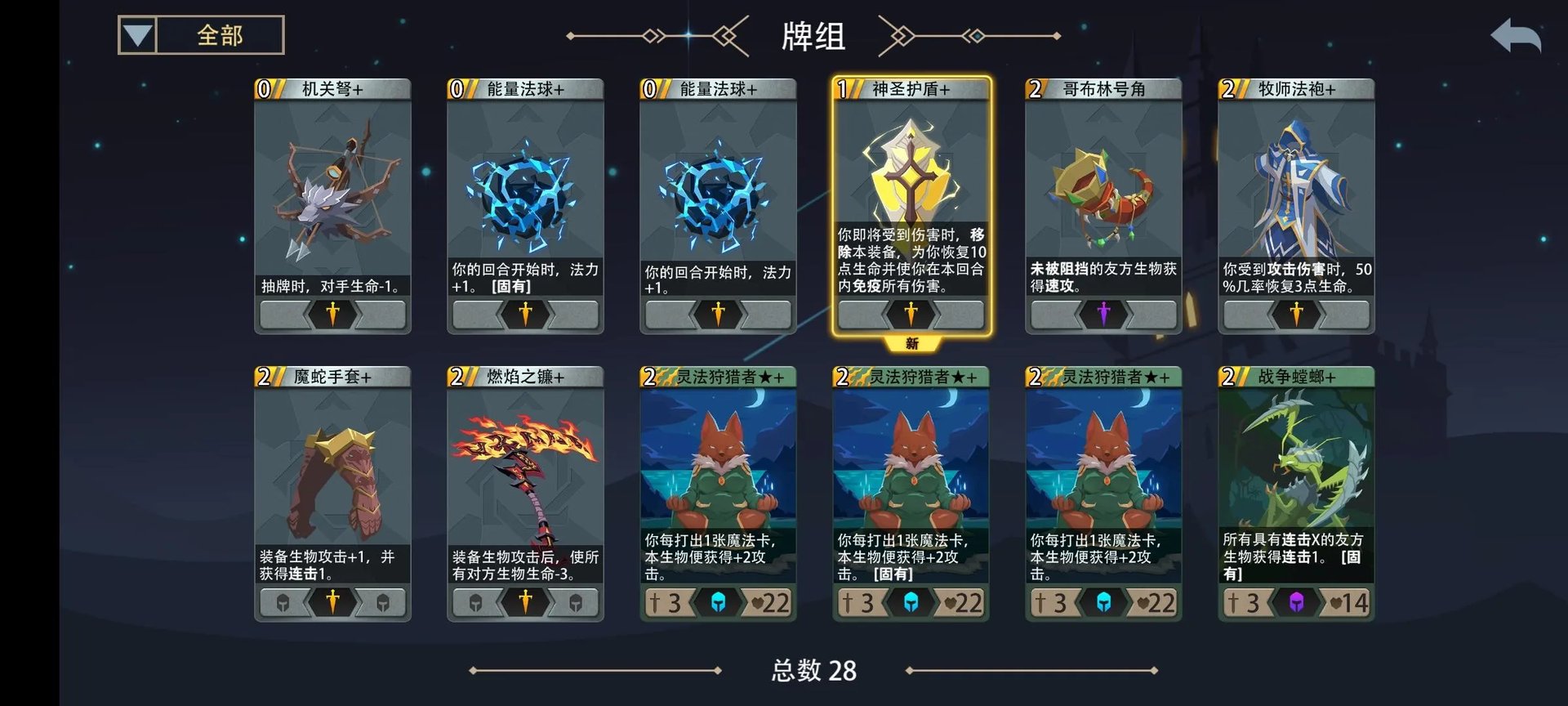 恶魔秘境木系套路卡组玩法攻略