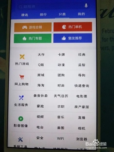 千元机的代表：魅蓝Note3开箱评测