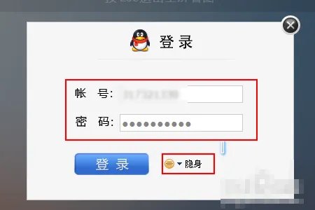 webQQ登录2021