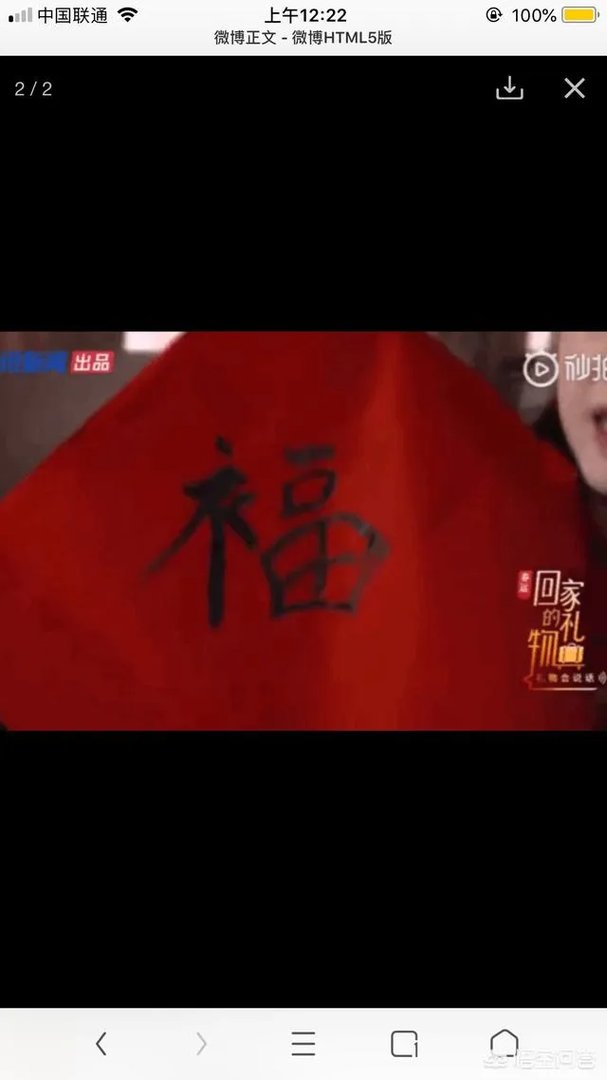 如何看待杨超越写错“福”字?是不是没有文化的表现?